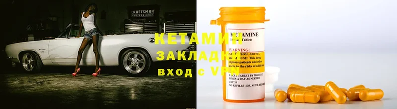 KRAKEN онион  Багратионовск  даркнет как зайти  Кетамин ketamine 